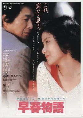 少女视频《四月回声》海报